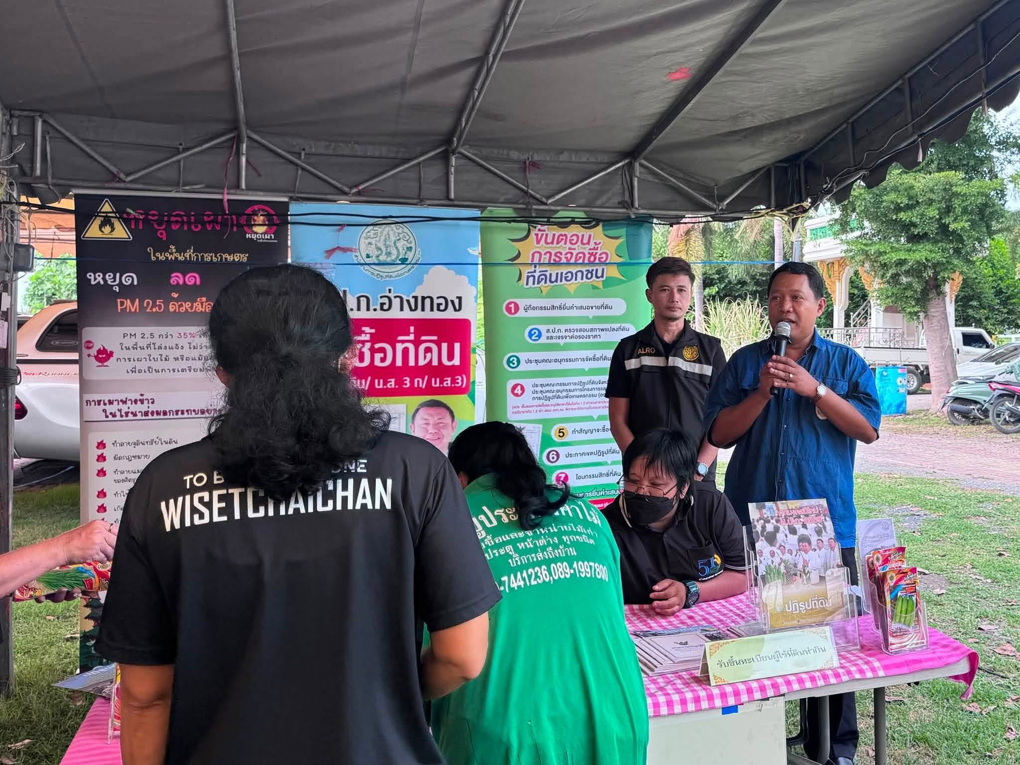 title - ส.ป.ก.อ่างทอง ร่วมพิธีเปิดโครงการคลินิกเกษตรเคลื่อนที่ในพระราชานุเคราะห์ สมเด็จพระบรมโอรสาธิราชฯ สยามมกุฏราชกุมาร เฉลิมพระเกียรติ เนื่องในโอกาสวันเฉลิมพระชนมพรรษาพระบาทสมเด็จพระเจ้าอยู่หัว 28 กรกฎาคม 2569 